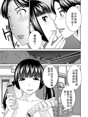 [かわもりみさき] 熟れ妻遊戯 めぐみさんは息子の彼女 ： 2 [DL版]_049