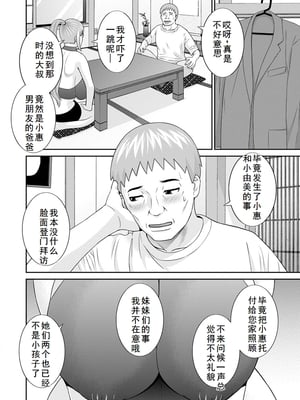 [かわもりみさき] 熟れ妻遊戯 めぐみさんは息子の彼女 ： 2 [DL版]_066