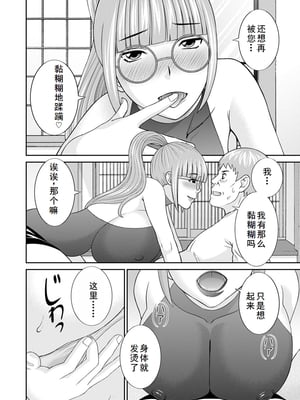 [かわもりみさき] 熟れ妻遊戯 めぐみさんは息子の彼女 ： 2 [DL版]_068