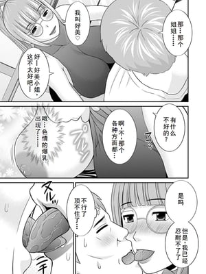 [かわもりみさき] 熟れ妻遊戯 めぐみさんは息子の彼女 ： 2 [DL版]_069