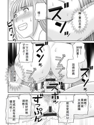 [かわもりみさき] 熟れ妻遊戯 めぐみさんは息子の彼女 ： 2 [DL版]_074