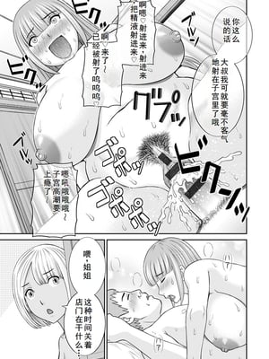 [かわもりみさき] 熟れ妻遊戯 めぐみさんは息子の彼女 ： 2 [DL版]_075