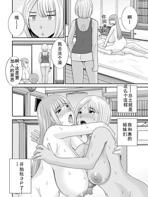[かわもりみさき] 熟れ妻遊戯 めぐみさんは息子の彼女 ： 2 [DL版]_076