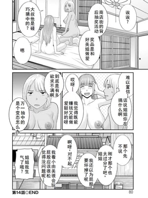 [かわもりみさき] 熟れ妻遊戯 めぐみさんは息子の彼女 ： 2 [DL版]_080