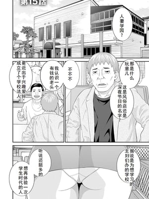 [かわもりみさき] 熟れ妻遊戯 めぐみさんは息子の彼女 ： 2 [DL版]_082