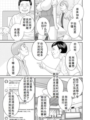 [かわもりみさき] 熟れ妻遊戯 めぐみさんは息子の彼女 ： 2 [DL版]_083