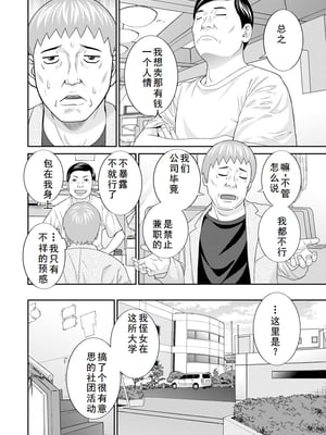 [かわもりみさき] 熟れ妻遊戯 めぐみさんは息子の彼女 ： 2 [DL版]_084