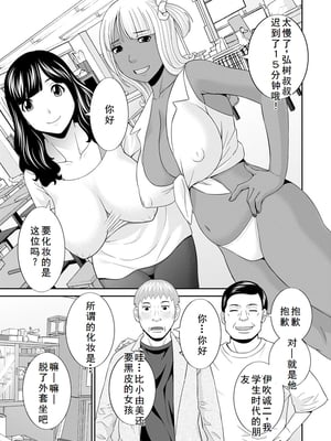 [かわもりみさき] 熟れ妻遊戯 めぐみさんは息子の彼女 ： 2 [DL版]_085