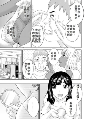 [かわもりみさき] 熟れ妻遊戯 めぐみさんは息子の彼女 ： 2 [DL版]_087