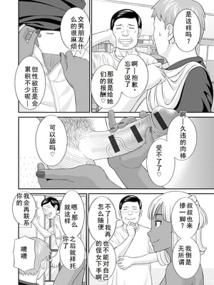 [かわもりみさき] 熟れ妻遊戯 めぐみさんは息子の彼女 ： 2 [DL版]_090