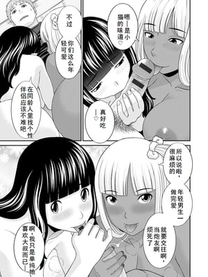 [かわもりみさき] 熟れ妻遊戯 めぐみさんは息子の彼女 ： 2 [DL版]_091