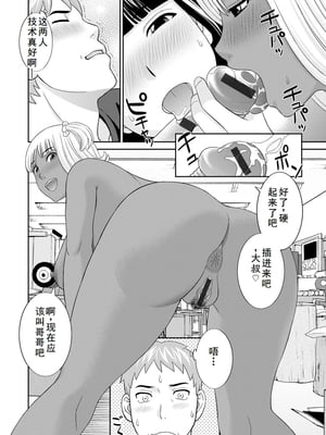 [かわもりみさき] 熟れ妻遊戯 めぐみさんは息子の彼女 ： 2 [DL版]_092