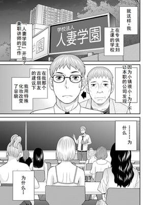 [かわもりみさき] 熟れ妻遊戯 めぐみさんは息子の彼女 ： 2 [DL版]_099