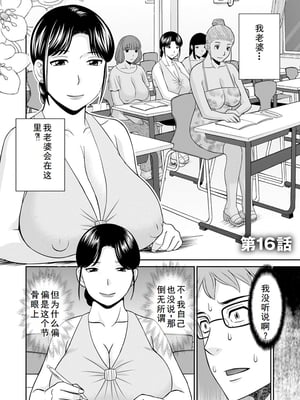 [かわもりみさき] 熟れ妻遊戯 めぐみさんは息子の彼女 ： 2 [DL版]_100