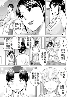 [かわもりみさき] 熟れ妻遊戯 めぐみさんは息子の彼女 ： 2 [DL版]_101