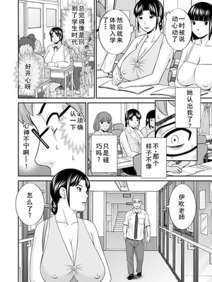 [かわもりみさき] 熟れ妻遊戯 めぐみさんは息子の彼女 ： 2 [DL版]_102