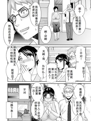 [かわもりみさき] 熟れ妻遊戯 めぐみさんは息子の彼女 ： 2 [DL版]_104