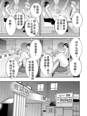 [かわもりみさき] 熟れ妻遊戯 めぐみさんは息子の彼女 ： 2 [DL版]_105