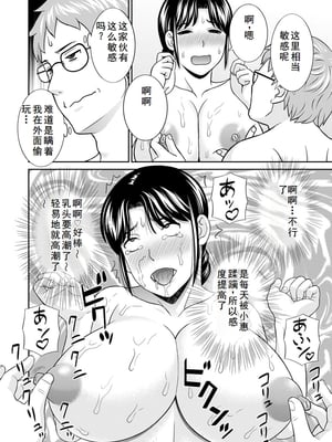 [かわもりみさき] 熟れ妻遊戯 めぐみさんは息子の彼女 ： 2 [DL版]_110