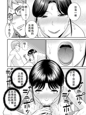 [かわもりみさき] 熟れ妻遊戯 めぐみさんは息子の彼女 ： 2 [DL版]_112