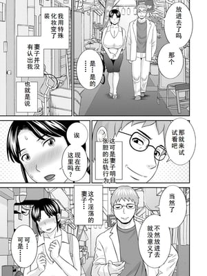 [かわもりみさき] 熟れ妻遊戯 めぐみさんは息子の彼女 ： 2 [DL版]_119
