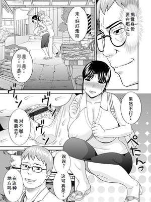 [かわもりみさき] 熟れ妻遊戯 めぐみさんは息子の彼女 ： 2 [DL版]_121