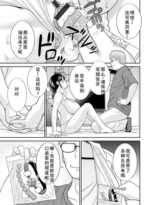 [かわもりみさき] 熟れ妻遊戯 めぐみさんは息子の彼女 ： 2 [DL版]_125