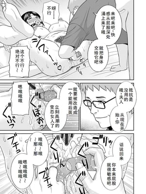 [かわもりみさき] 熟れ妻遊戯 めぐみさんは息子の彼女 ： 2 [DL版]_127