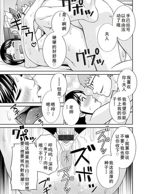 [かわもりみさき] 熟れ妻遊戯 めぐみさんは息子の彼女 ： 2 [DL版]_131