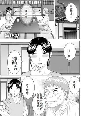 [かわもりみさき] 熟れ妻遊戯 めぐみさんは息子の彼女 ： 2 [DL版]_137