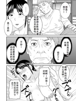[かわもりみさき] 熟れ妻遊戯 めぐみさんは息子の彼女 ： 2 [DL版]_138