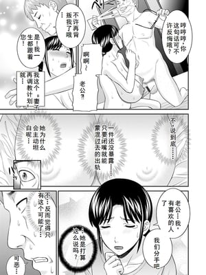 [かわもりみさき] 熟れ妻遊戯 めぐみさんは息子の彼女 ： 2 [DL版]_139