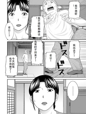 [かわもりみさき] 熟れ妻遊戯 めぐみさんは息子の彼女 ： 2 [DL版]_140