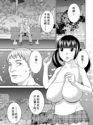 [かわもりみさき] 熟れ妻遊戯 めぐみさんは息子の彼女 ： 2 [DL版]_141