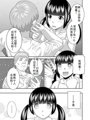 [かわもりみさき] 熟れ妻遊戯 めぐみさんは息子の彼女 ： 2 [DL版]_143