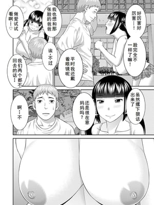 [かわもりみさき] 熟れ妻遊戯 めぐみさんは息子の彼女 ： 2 [DL版]_144