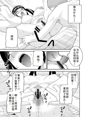 [かわもりみさき] 熟れ妻遊戯 めぐみさんは息子の彼女 ： 2 [DL版]_147
