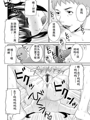 [かわもりみさき] 熟れ妻遊戯 めぐみさんは息子の彼女 ： 2 [DL版]_148