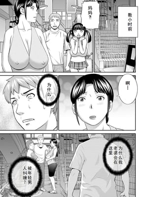 [かわもりみさき] 熟れ妻遊戯 めぐみさんは息子の彼女 ： 2 [DL版]_159