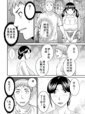 [かわもりみさき] 熟れ妻遊戯 めぐみさんは息子の彼女 ： 2 [DL版]_160