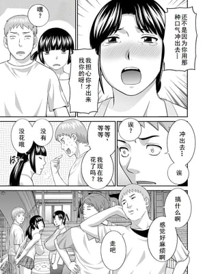 [かわもりみさき] 熟れ妻遊戯 めぐみさんは息子の彼女 ： 2 [DL版]_161