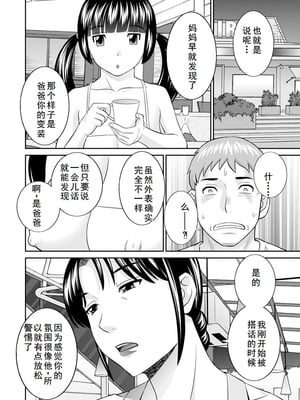 [かわもりみさき] 熟れ妻遊戯 めぐみさんは息子の彼女 ： 2 [DL版]_162
