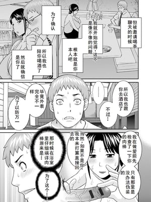 [かわもりみさき] 熟れ妻遊戯 めぐみさんは息子の彼女 ： 2 [DL版]_163