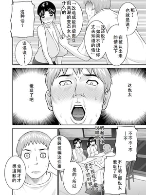 [かわもりみさき] 熟れ妻遊戯 めぐみさんは息子の彼女 ： 2 [DL版]_164
