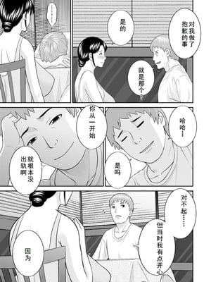 [かわもりみさき] 熟れ妻遊戯 めぐみさんは息子の彼女 ： 2 [DL版]_165