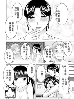 [かわもりみさき] 熟れ妻遊戯 めぐみさんは息子の彼女 ： 2 [DL版]_166