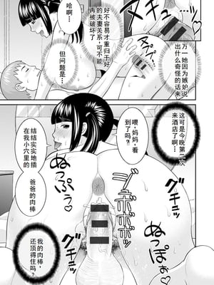 [かわもりみさき] 熟れ妻遊戯 めぐみさんは息子の彼女 ： 2 [DL版]_169