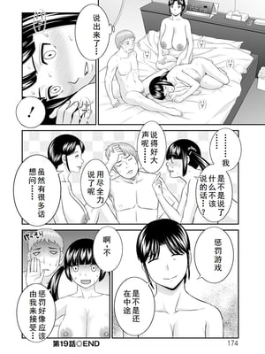[かわもりみさき] 熟れ妻遊戯 めぐみさんは息子の彼女 ： 2 [DL版]_174