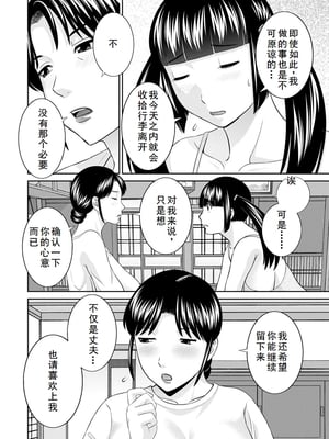 [かわもりみさき] 熟れ妻遊戯 めぐみさんは息子の彼女 ： 2 [DL版]_176