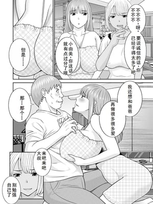 [かわもりみさき] 熟れ妻遊戯 めぐみさんは息子の彼女 ： 2 [DL版]_180